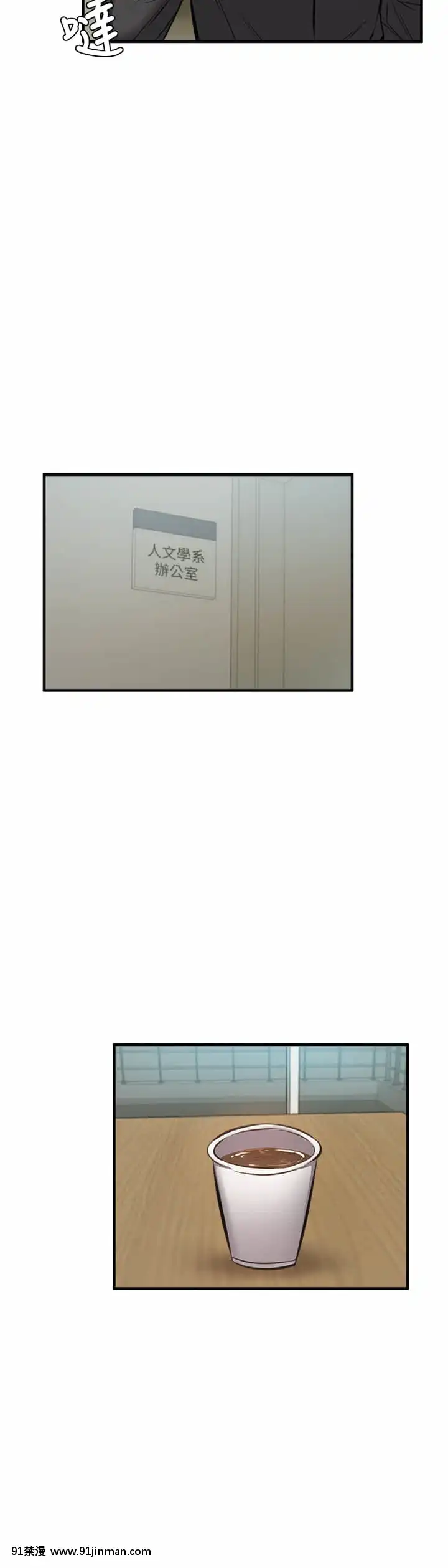 還有空房嗎？45-46話[仙劍奇俠傳 h漫]