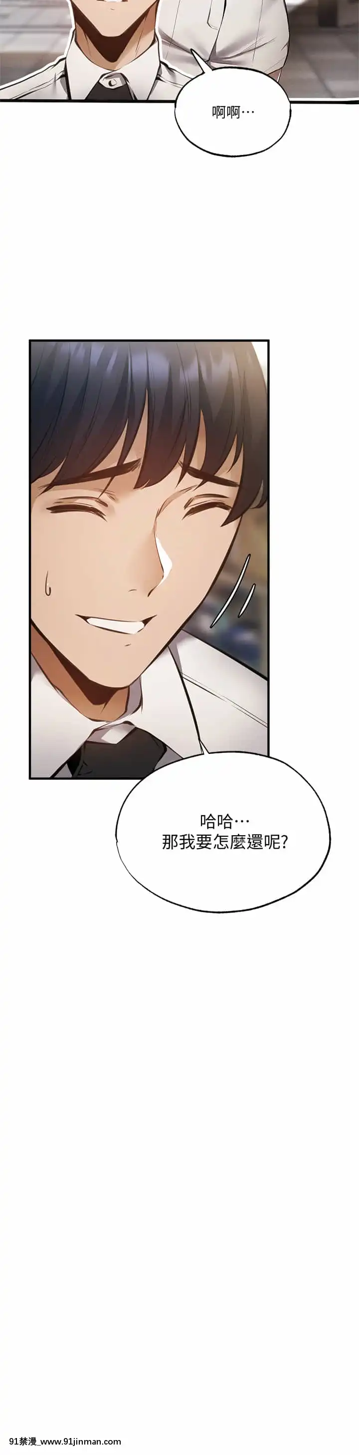 還有空房嗎？45-46話[仙劍奇俠傳 h漫]