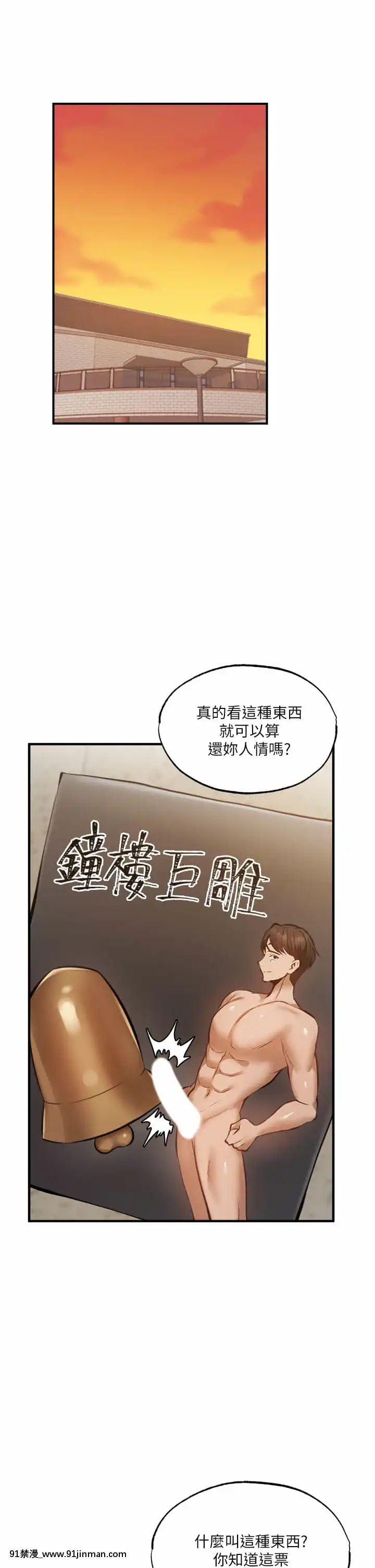還有空房嗎？45-46話[仙劍奇俠傳 h漫]