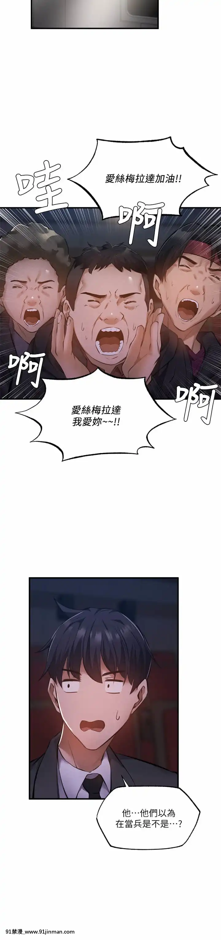 還有空房嗎？45-46話[仙劍奇俠傳 h漫]