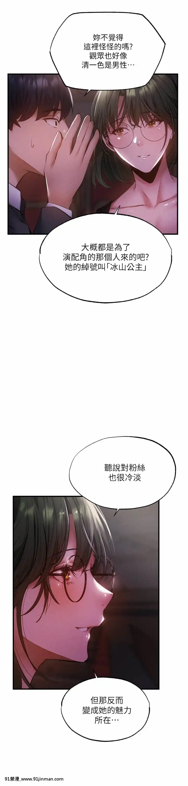 還有空房嗎？45-46話[仙劍奇俠傳 h漫]
