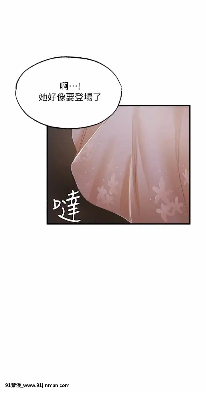 還有空房嗎？45-46話[仙劍奇俠傳 h漫]