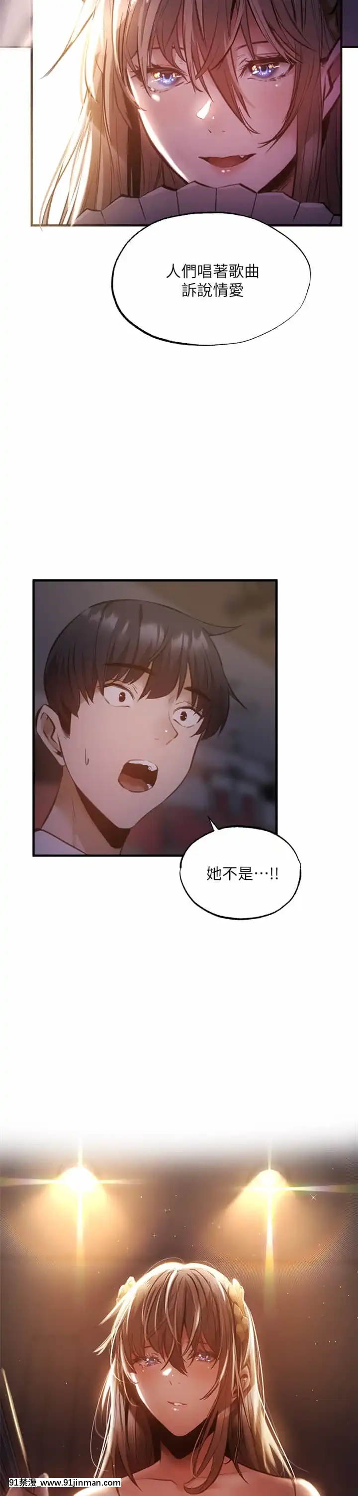 還有空房嗎？45-46話[仙劍奇俠傳 h漫]