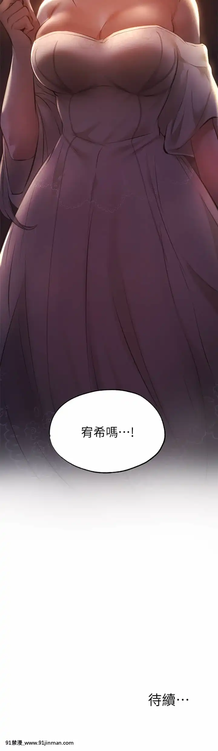 還有空房嗎？45-46話[仙劍奇俠傳 h漫]