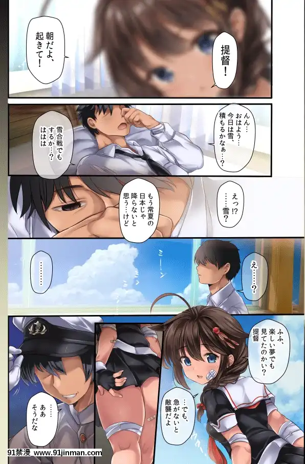 (同人誌)[虹元少女(虹元ひろk)]提督の中休み。改四(艦隊これくしょん-艦これ-)+[洗澡 h漫]
