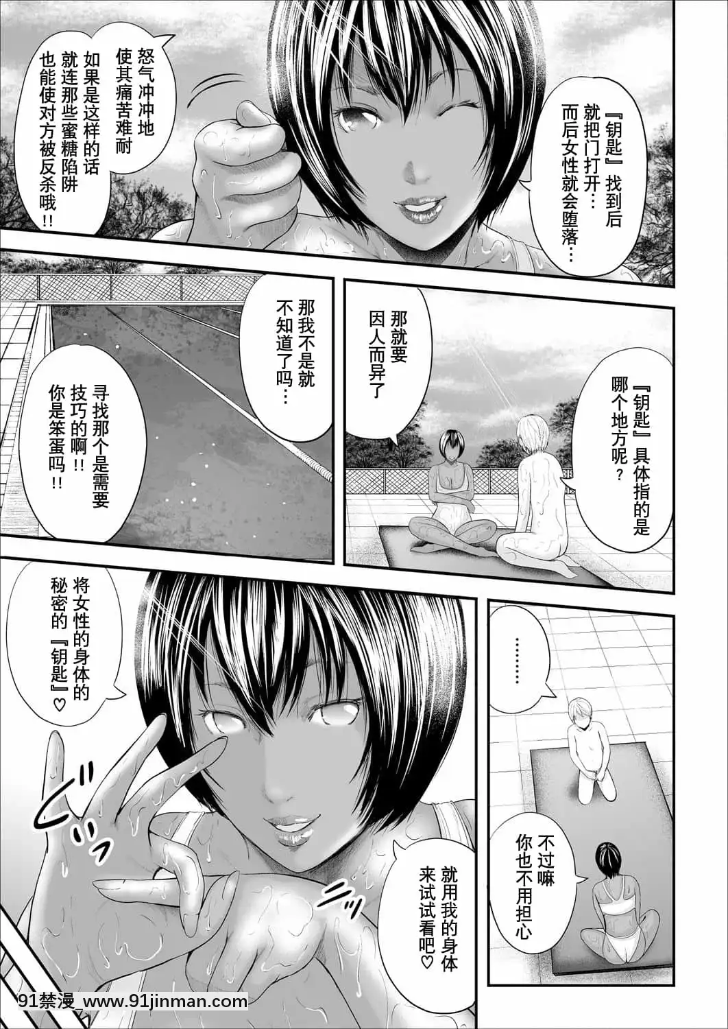 [含着個人漢化][御手洗佑樹]女教師5人と僕1人[DL版][116d 18h 0m in hours]