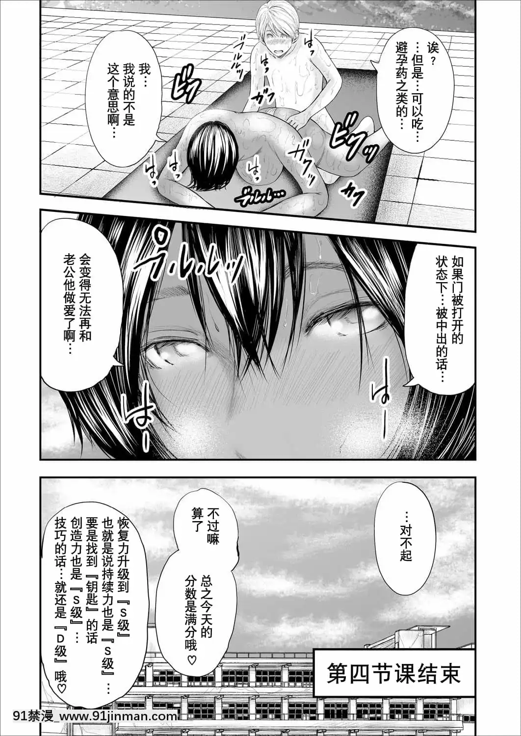 [含着個人漢化][御手洗佑樹]女教師5人と僕1人[DL版][116d 18h 0m in hours]