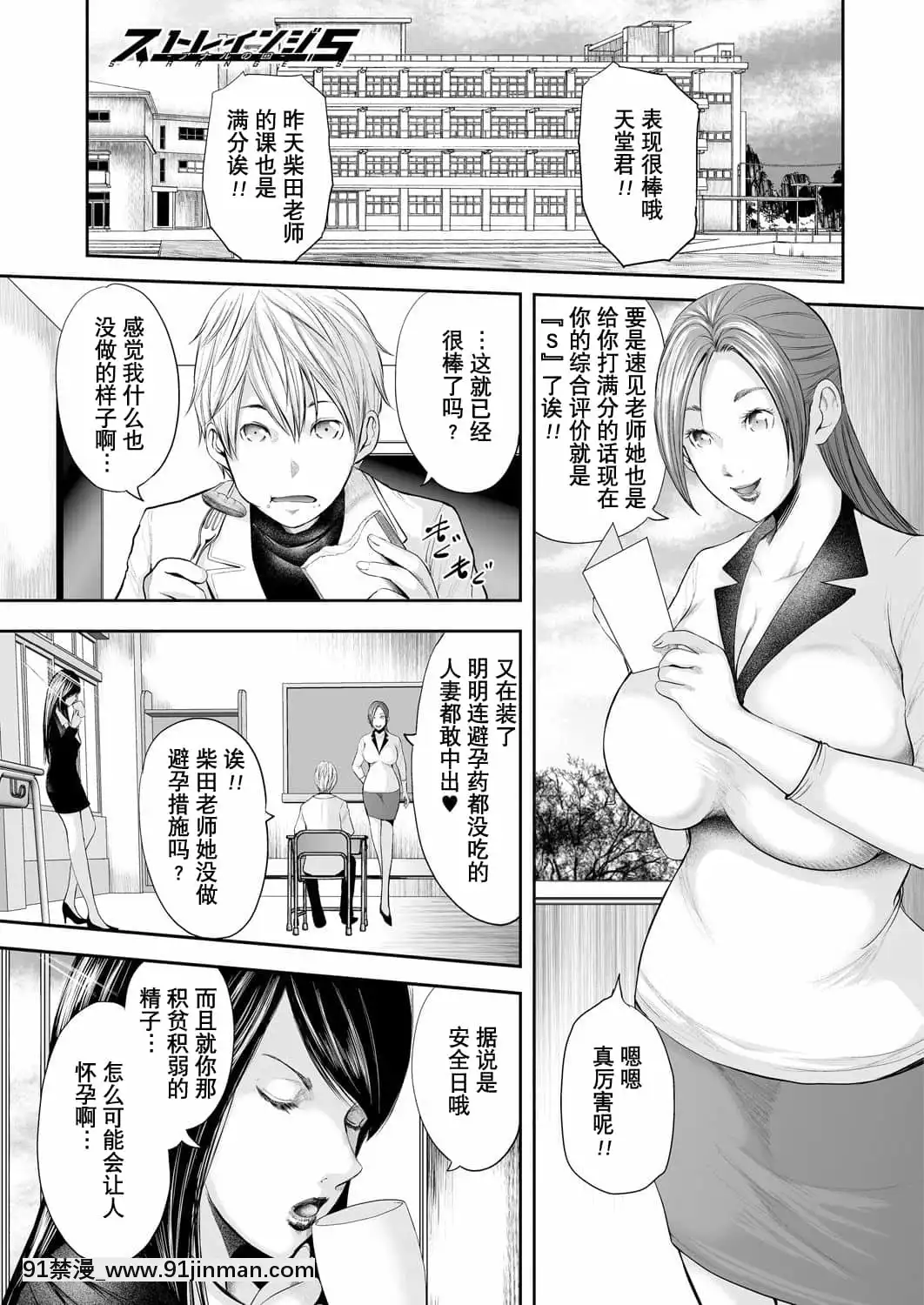 [含着個人漢化][御手洗佑樹]女教師5人と僕1人[DL版][116d 18h 0m in hours]