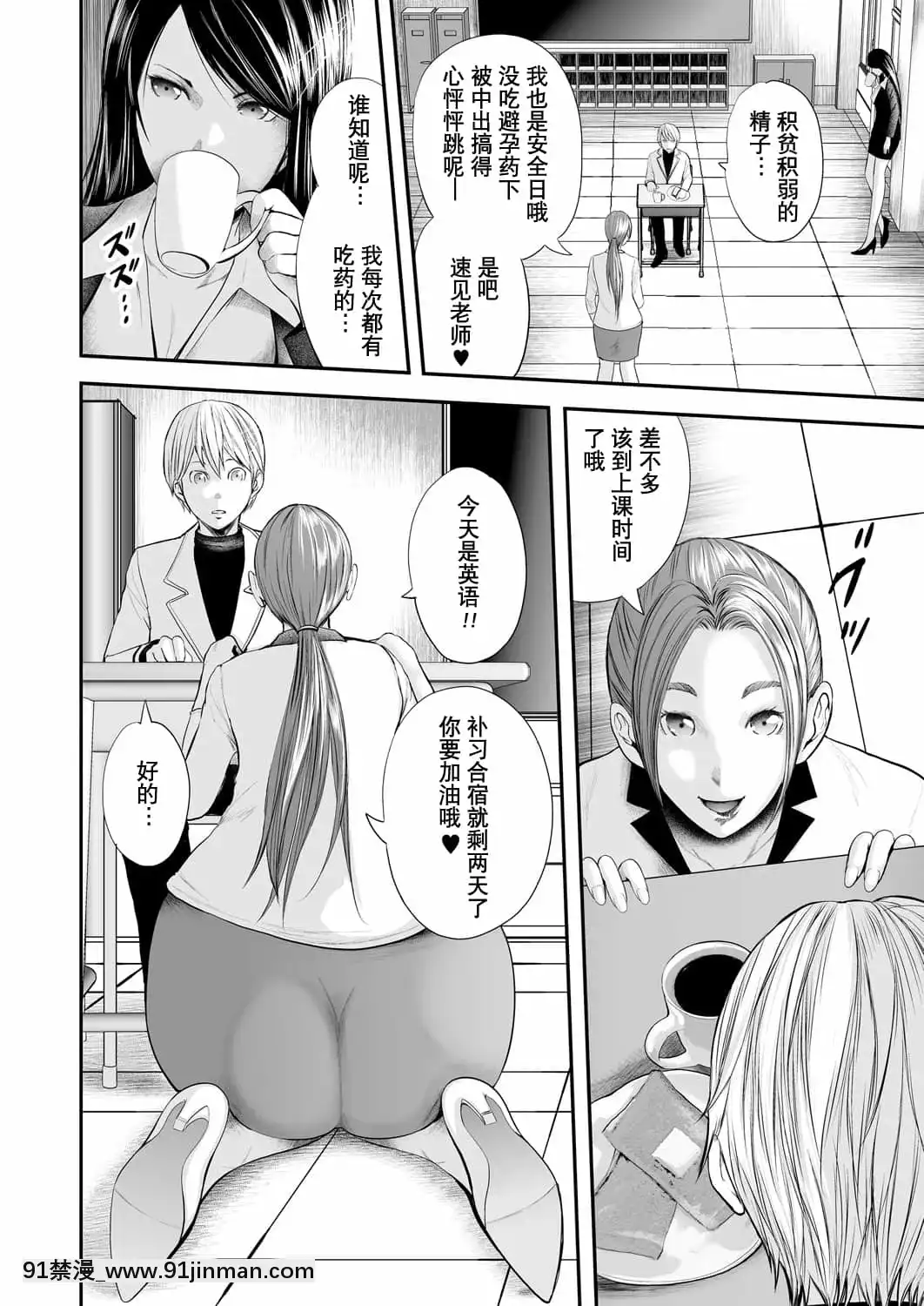 [含着個人漢化][御手洗佑樹]女教師5人と僕1人[DL版][116d 18h 0m in hours]