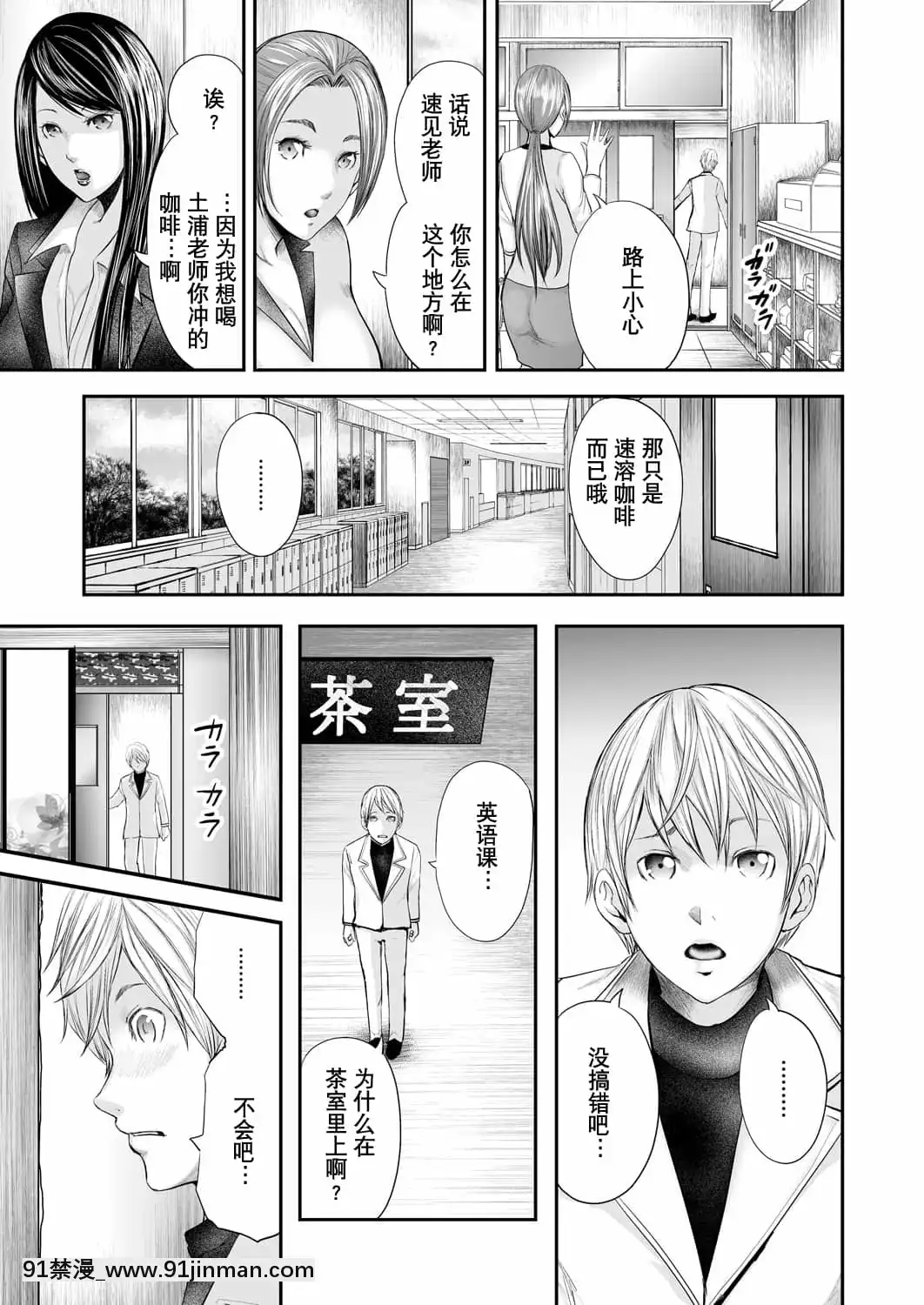 [含着個人漢化][御手洗佑樹]女教師5人と僕1人[DL版][116d 18h 0m in hours]