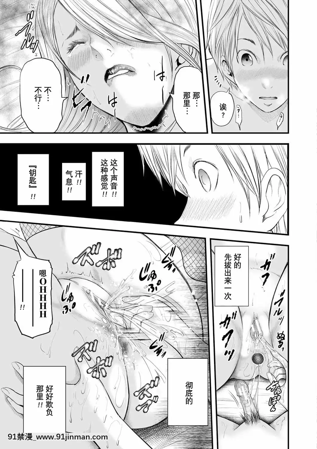 [含着個人漢化][御手洗佑樹]女教師5人と僕1人[DL版][116d 18h 0m in hours]