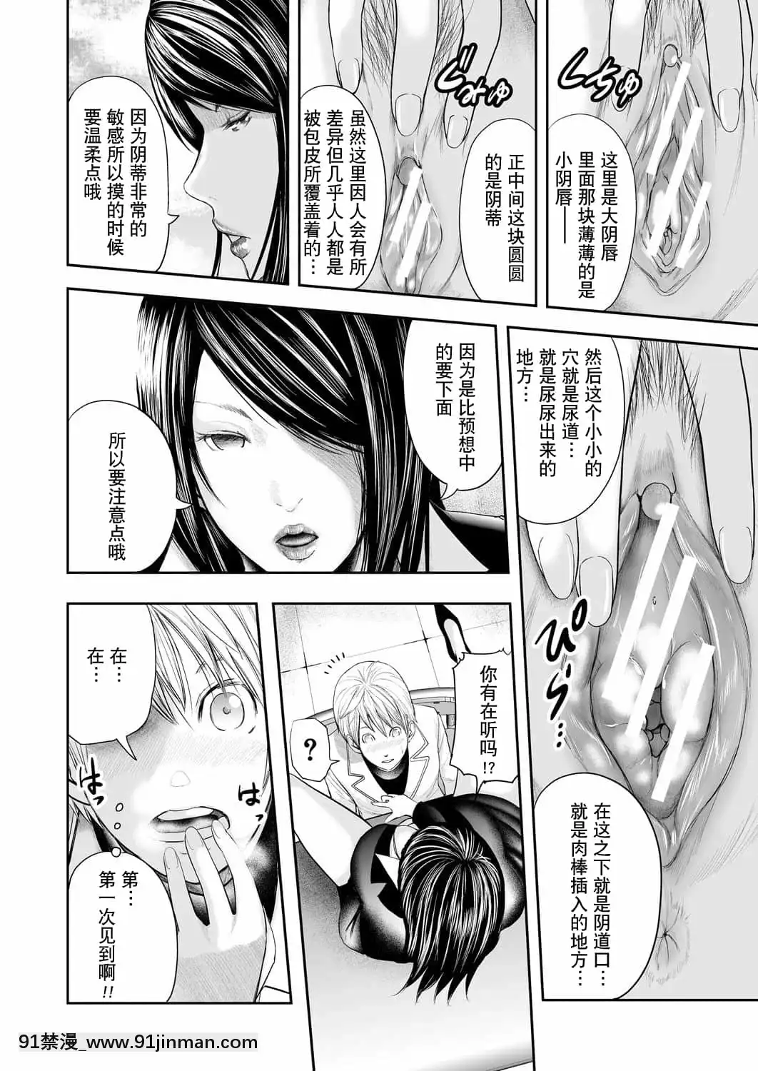 [含着個人漢化][御手洗佑樹]女教師5人と僕1人[DL版][116d 18h 0m in hours]