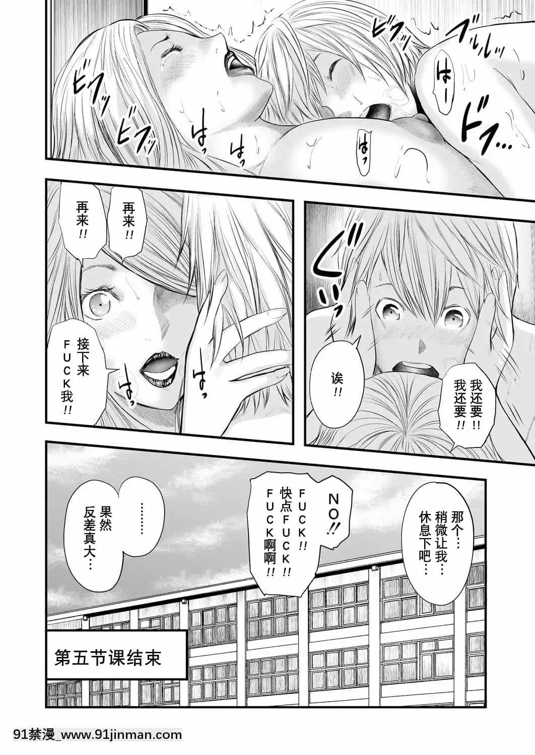 [含着個人漢化][御手洗佑樹]女教師5人と僕1人[DL版][116d 18h 0m in hours]