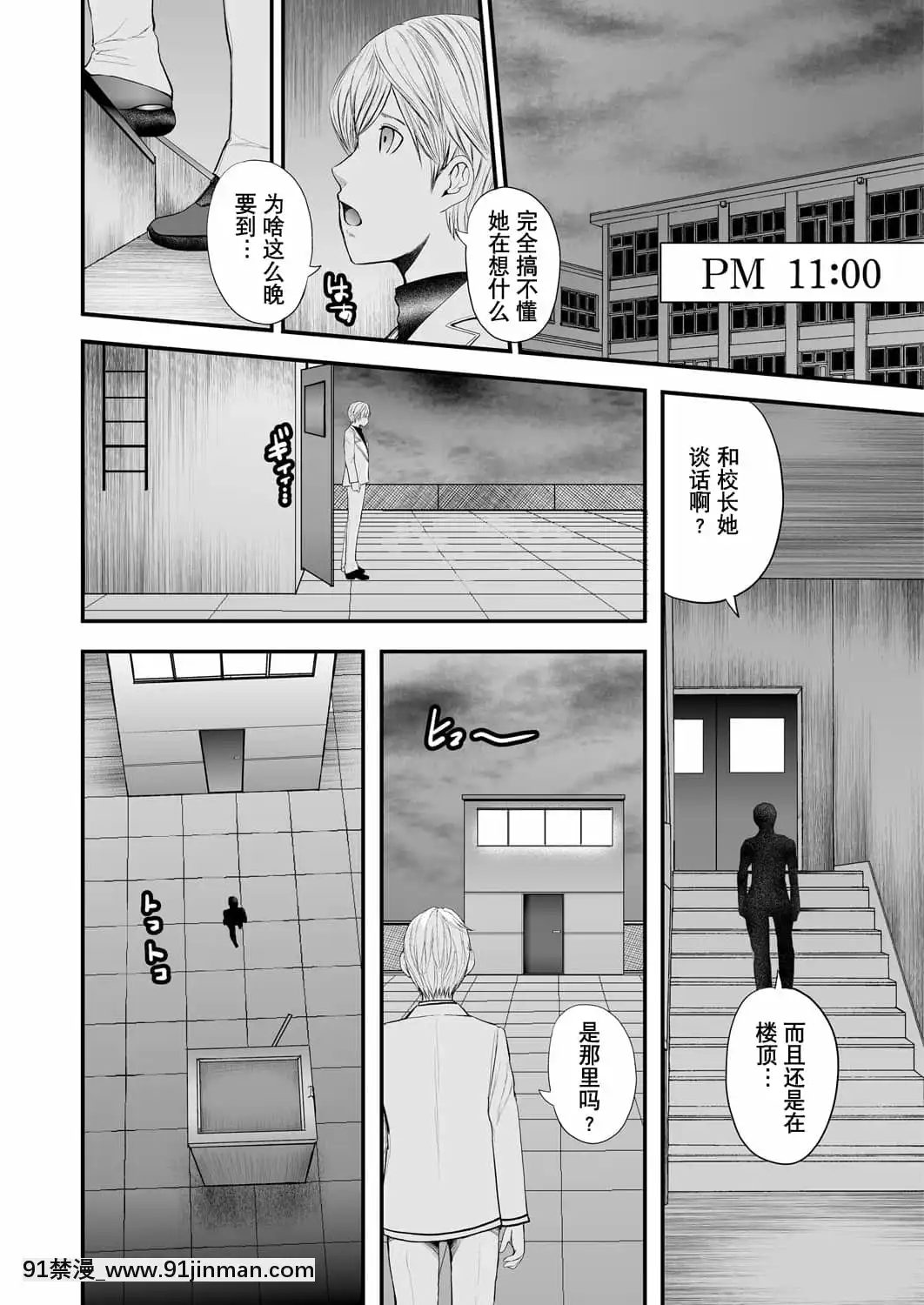 [含着個人漢化][御手洗佑樹]女教師5人と僕1人[DL版][116d 18h 0m in hours]