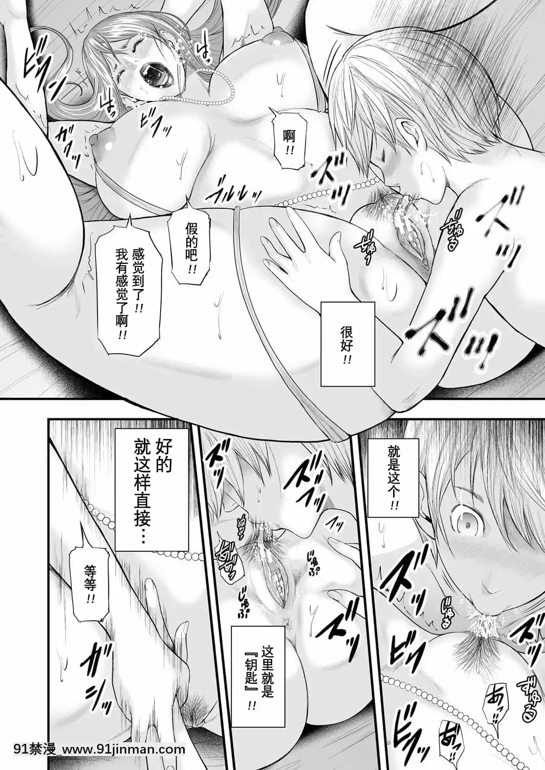 [含着個人漢化][御手洗佑樹]女教師5人と僕1人[DL版][116d 18h 0m in hours]