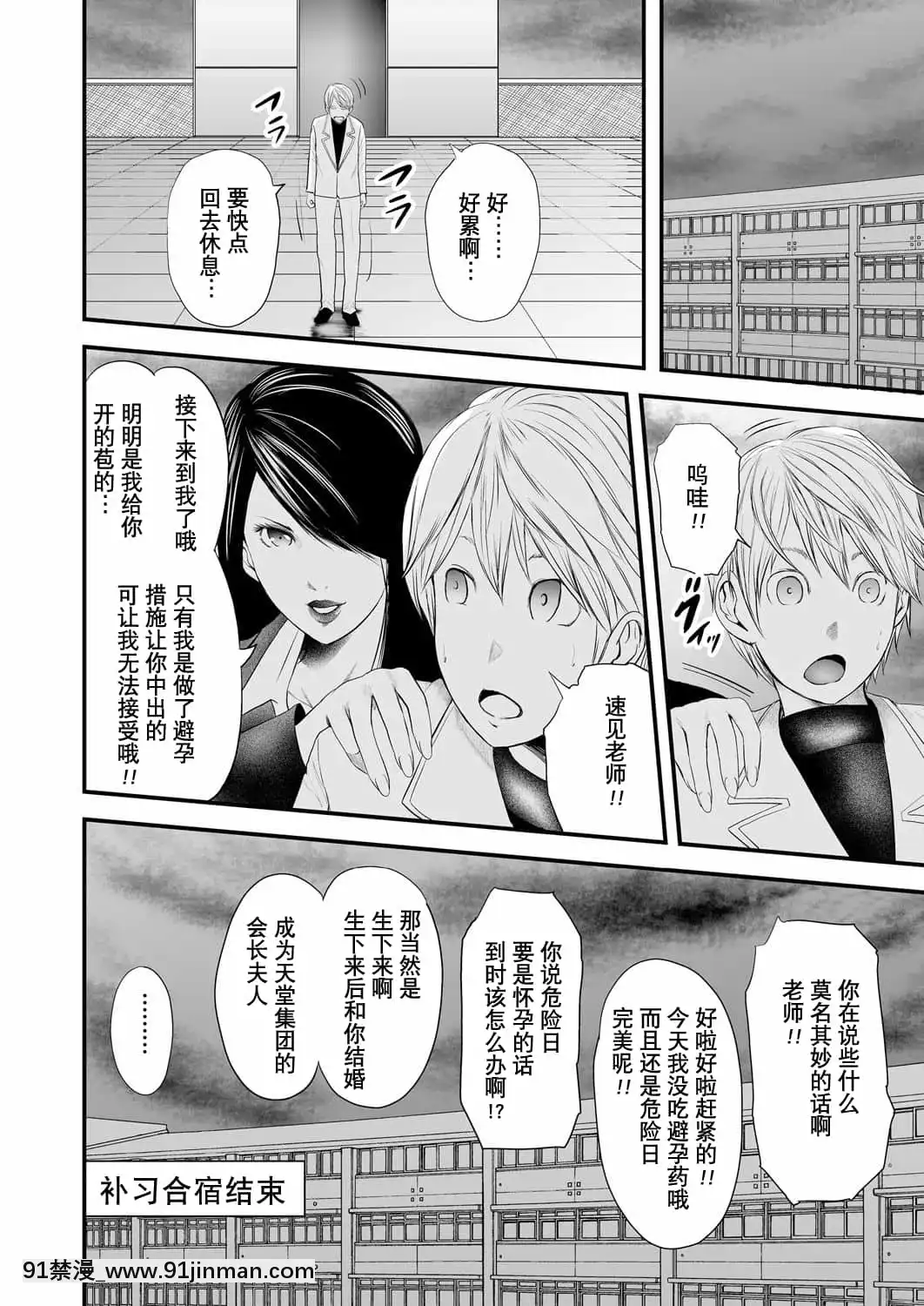 [含着個人漢化][御手洗佑樹]女教師5人と僕1人[DL版][116d 18h 0m in hours]