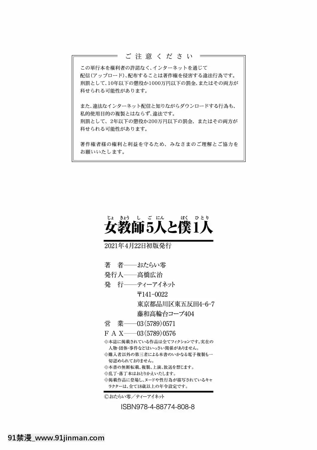 [含着個人漢化][御手洗佑樹]女教師5人と僕1人[DL版][116d 18h 0m in hours]