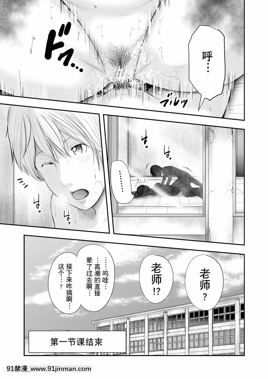[含着個人漢化][御手洗佑樹]女教師5人と僕1人[DL版][116d 18h 0m in hours]