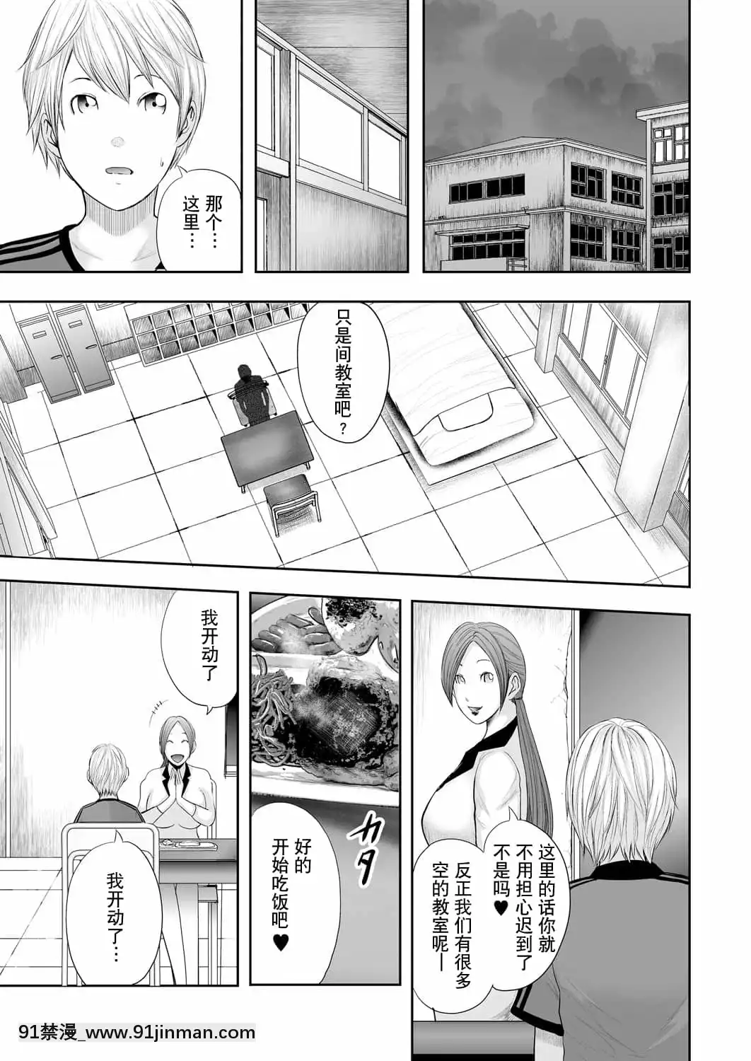 [含着個人漢化][御手洗佑樹]女教師5人と僕1人[DL版][116d 18h 0m in hours]
