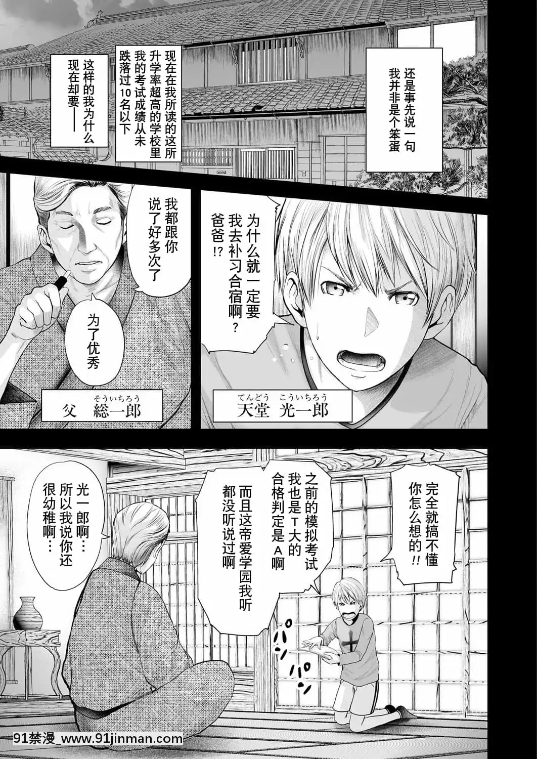 [含着個人漢化][御手洗佑樹]女教師5人と僕1人[DL版][116d 18h 0m in hours]