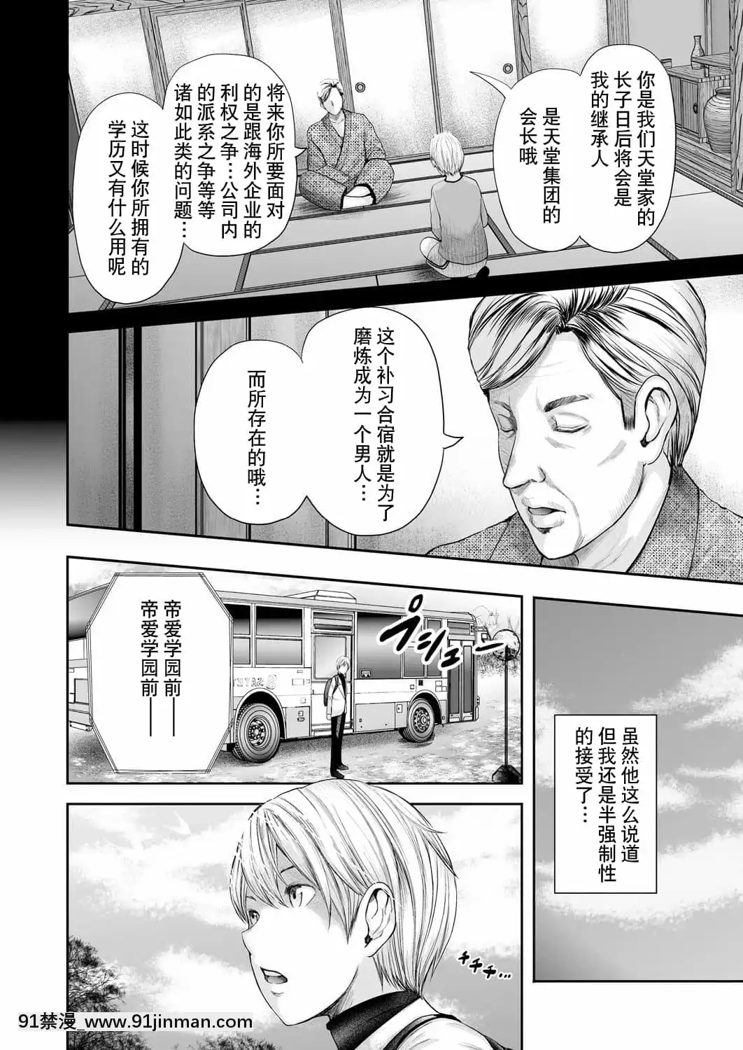[含着個人漢化][御手洗佑樹]女教師5人と僕1人[DL版][116d 18h 0m in hours]