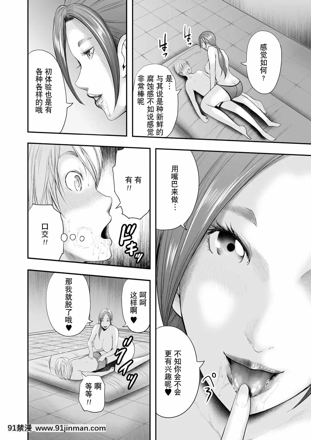 [含着個人漢化][御手洗佑樹]女教師5人と僕1人[DL版][116d 18h 0m in hours]
