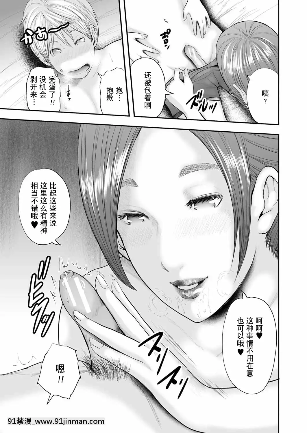 [含着個人漢化][御手洗佑樹]女教師5人と僕1人[DL版][116d 18h 0m in hours]