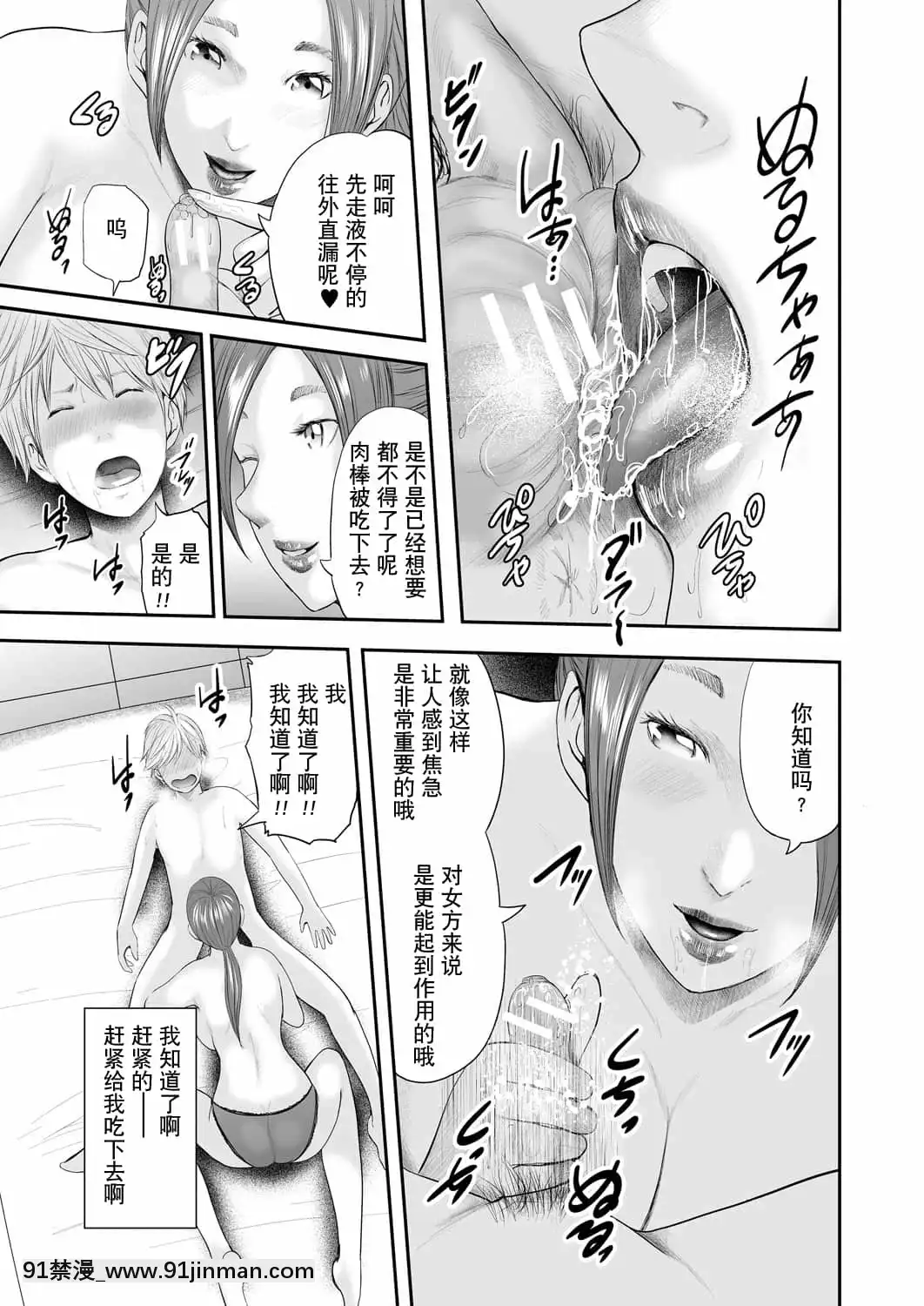 [含着個人漢化][御手洗佑樹]女教師5人と僕1人[DL版][116d 18h 0m in hours]