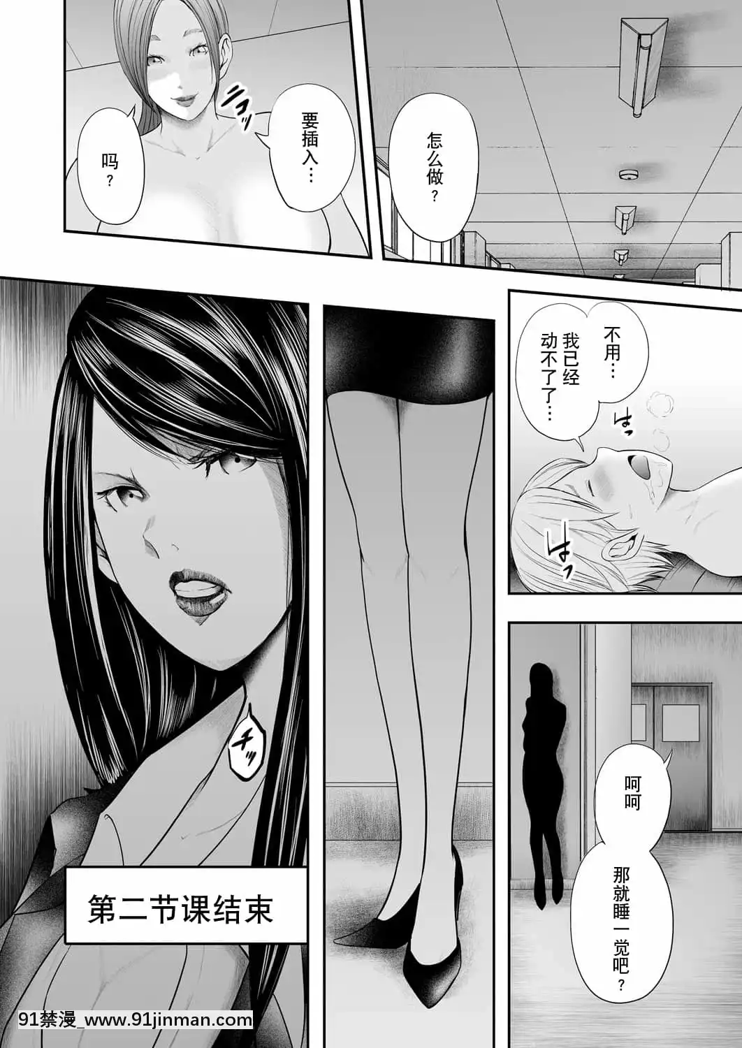 [含着個人漢化][御手洗佑樹]女教師5人と僕1人[DL版][116d 18h 0m in hours]