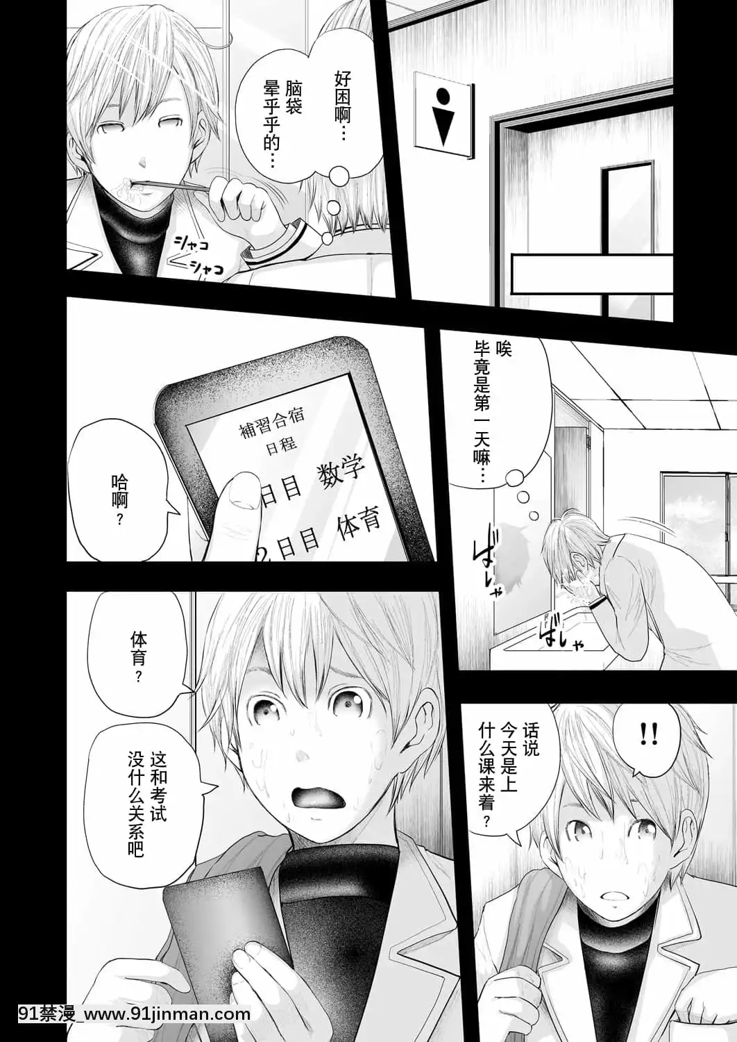 [含着個人漢化][御手洗佑樹]女教師5人と僕1人[DL版][116d 18h 0m in hours]