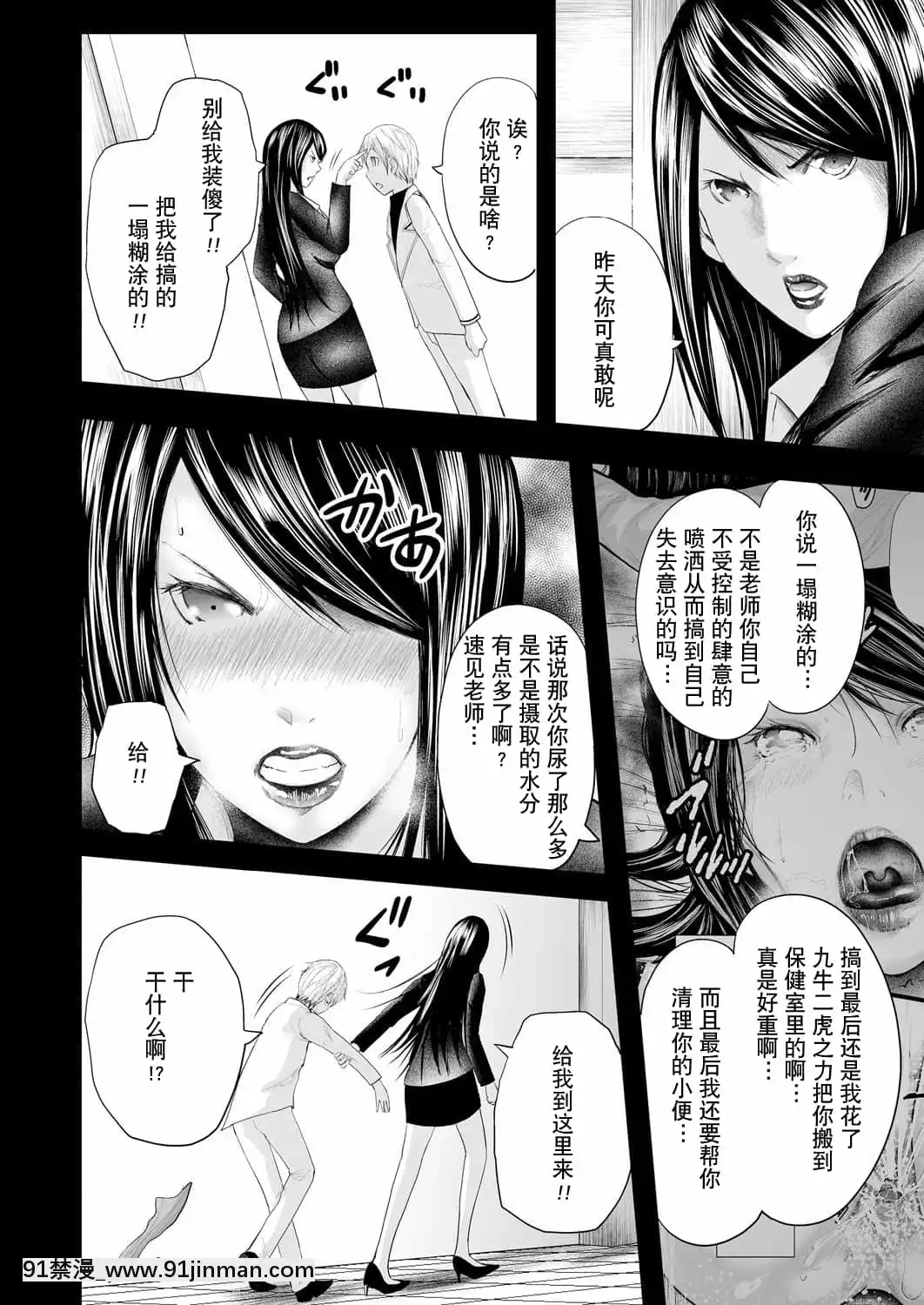 [含着個人漢化][御手洗佑樹]女教師5人と僕1人[DL版][116d 18h 0m in hours]