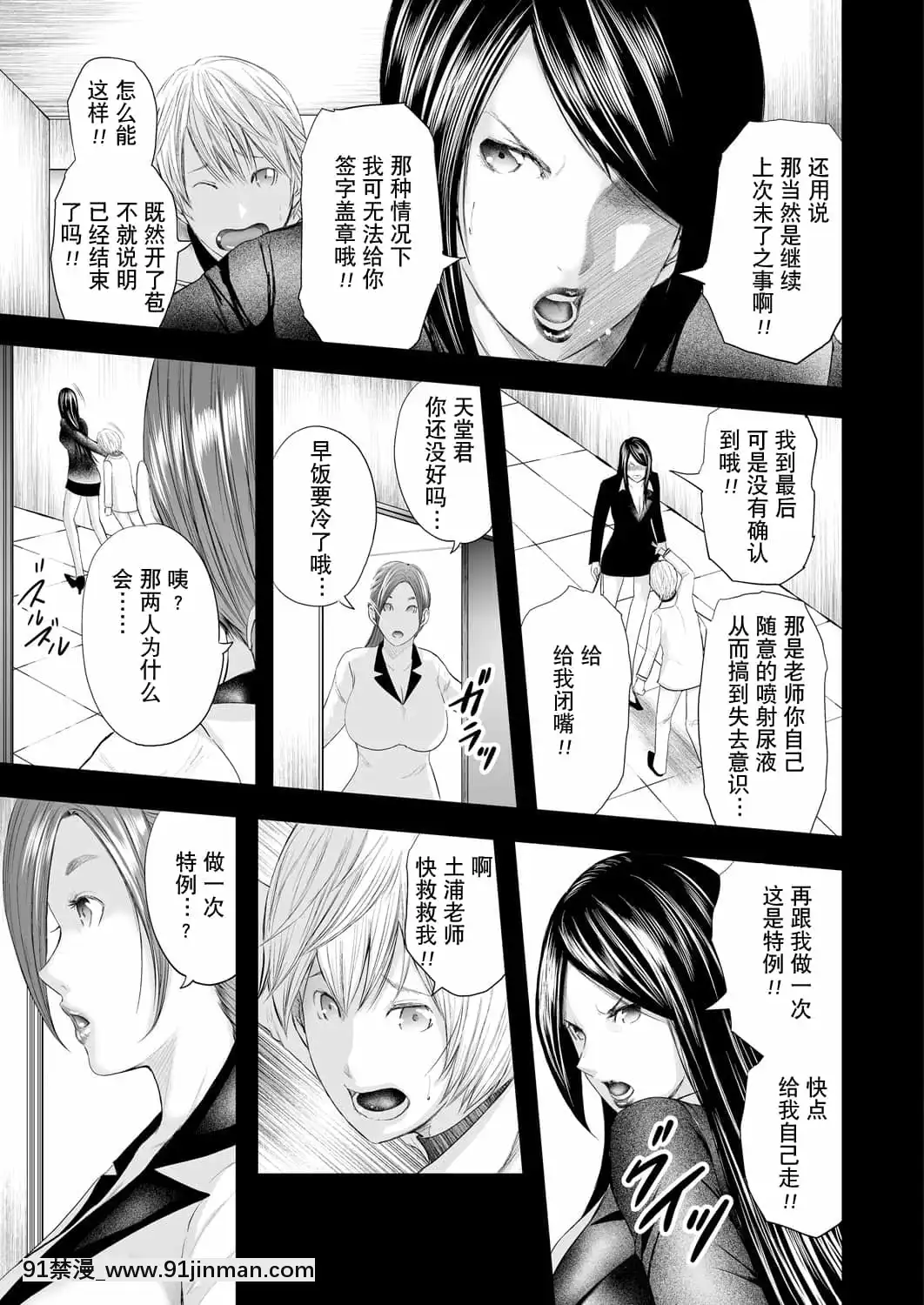 [含着個人漢化][御手洗佑樹]女教師5人と僕1人[DL版][116d 18h 0m in hours]