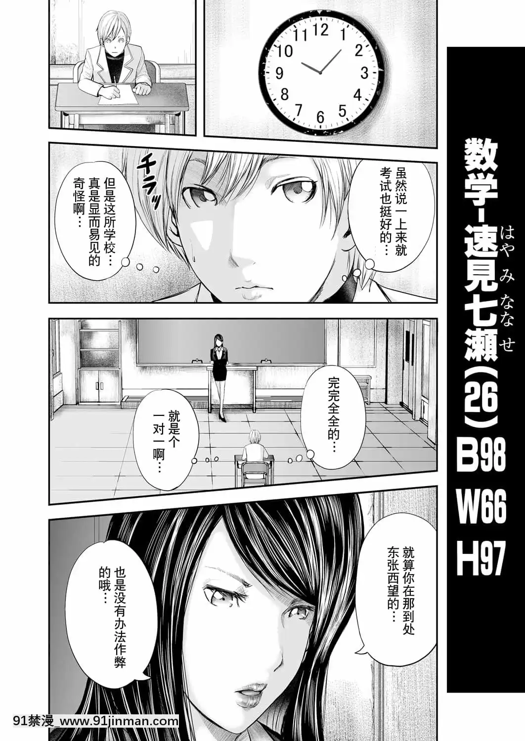 [含着個人漢化][御手洗佑樹]女教師5人と僕1人[DL版][116d 18h 0m in hours]