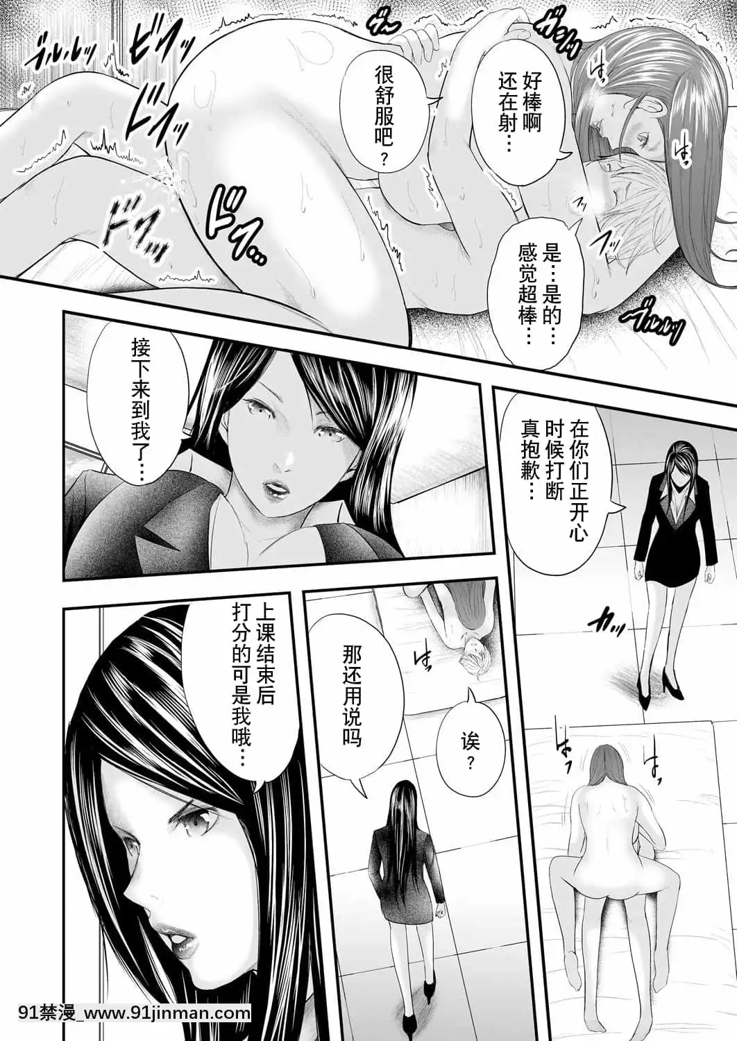 [含着個人漢化][御手洗佑樹]女教師5人と僕1人[DL版][116d 18h 0m in hours]