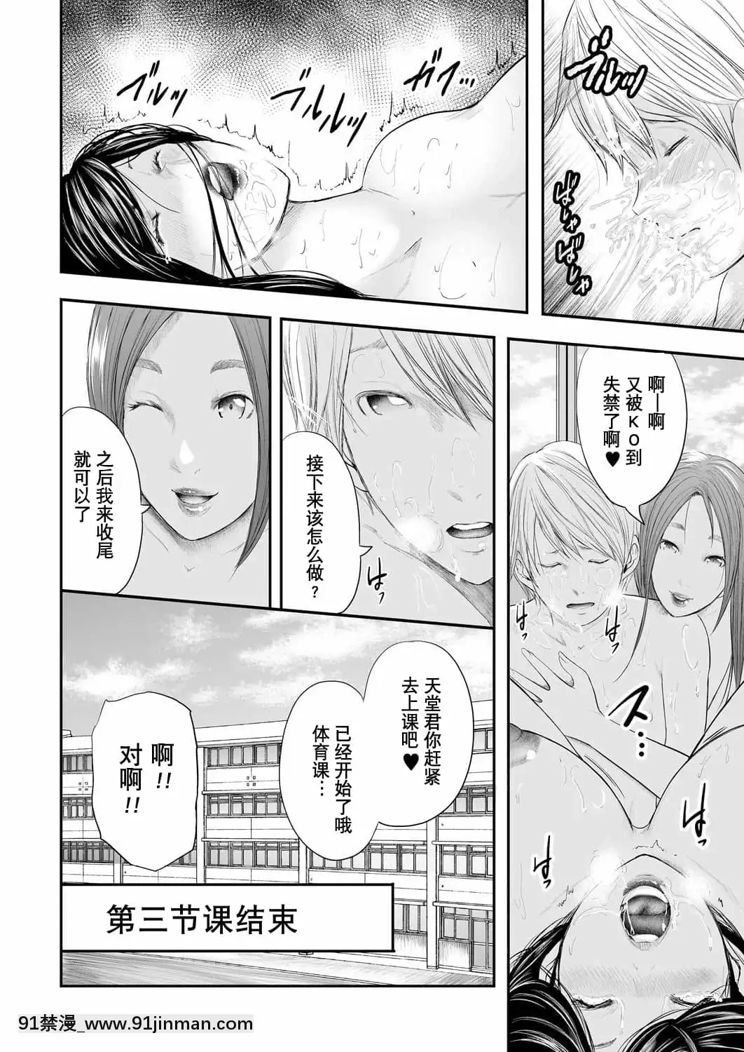 [含着個人漢化][御手洗佑樹]女教師5人と僕1人[DL版][116d 18h 0m in hours]