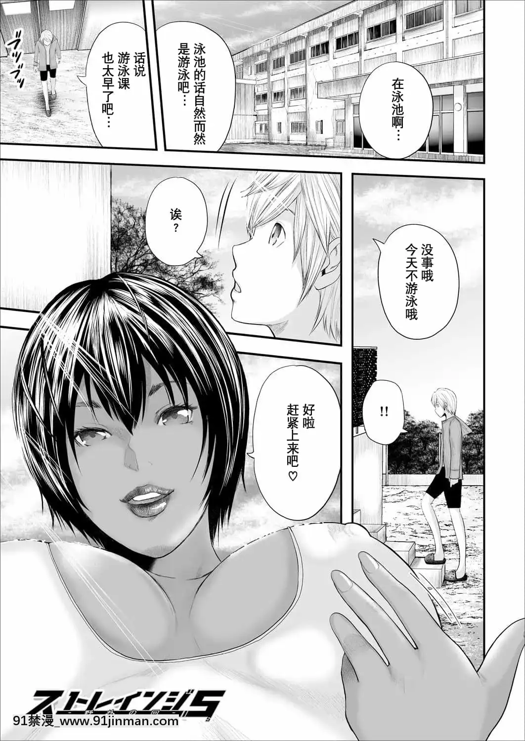 [含着個人漢化][御手洗佑樹]女教師5人と僕1人[DL版][116d 18h 0m in hours]