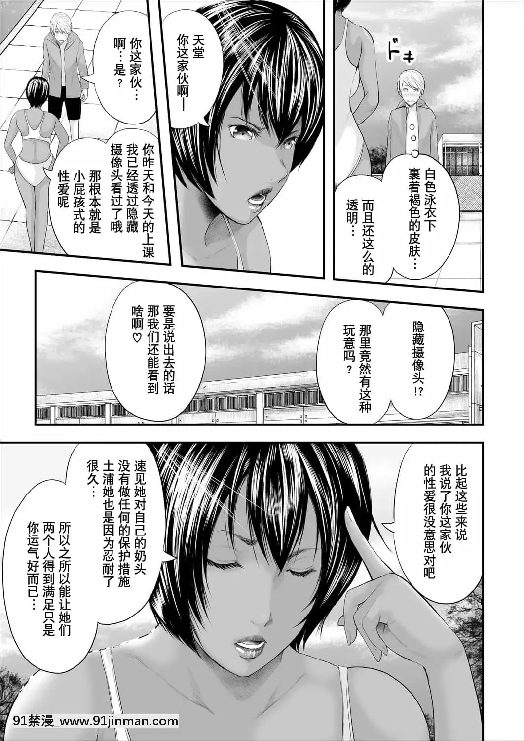 [含着個人漢化][御手洗佑樹]女教師5人と僕1人[DL版][116d 18h 0m in hours]