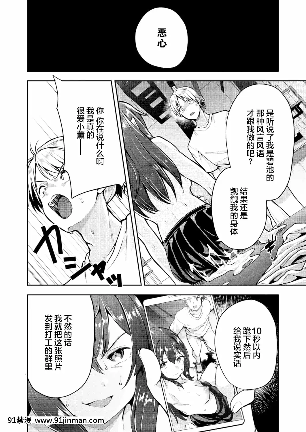 [仙道八]名殘雪(COMICアオハ2021秋)[打嗝漢化組][DL版][18禁 電影]