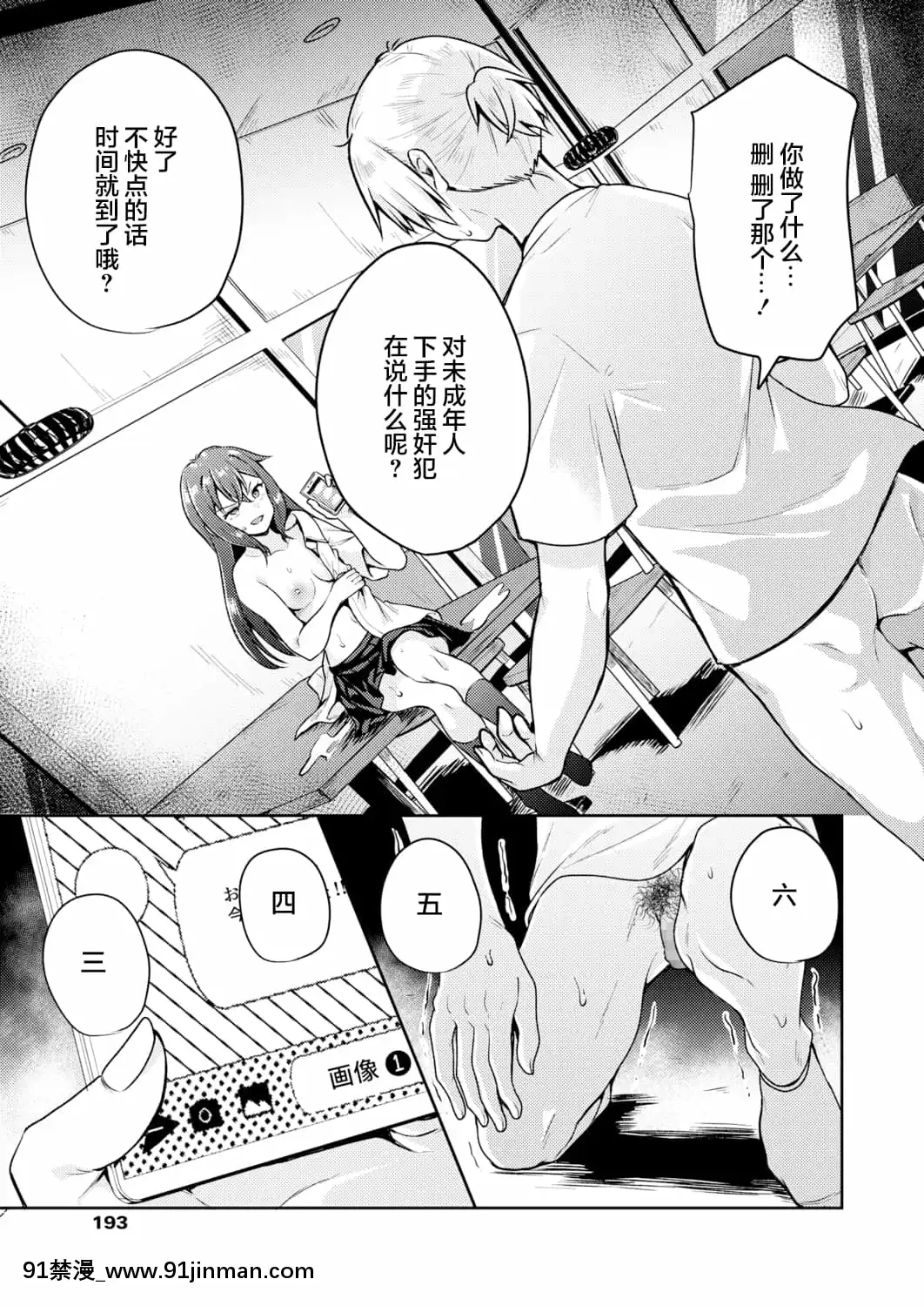 [仙道八]名殘雪(COMICアオハ2021秋)[打嗝漢化組][DL版][18禁 電影]