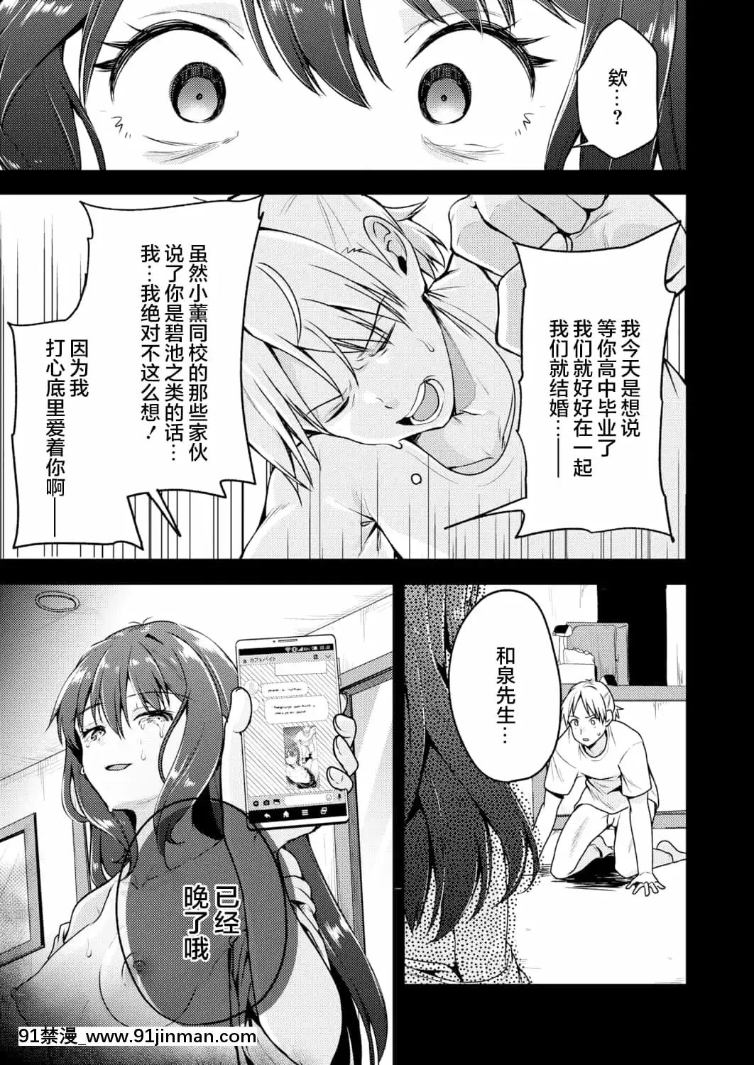 [仙道八]名殘雪(COMICアオハ2021秋)[打嗝漢化組][DL版][18禁 電影]