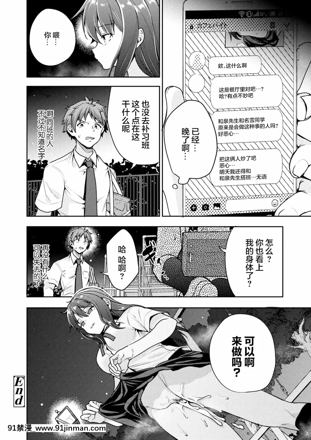 [仙道八]名殘雪(COMICアオハ2021秋)[打嗝漢化組][DL版][18禁 電影]