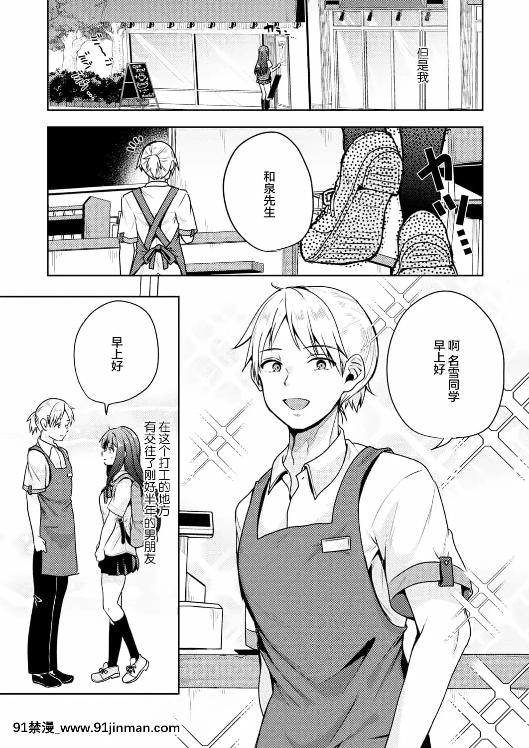 [仙道八]名殘雪(COMICアオハ2021秋)[打嗝漢化組][DL版][18禁 電影]