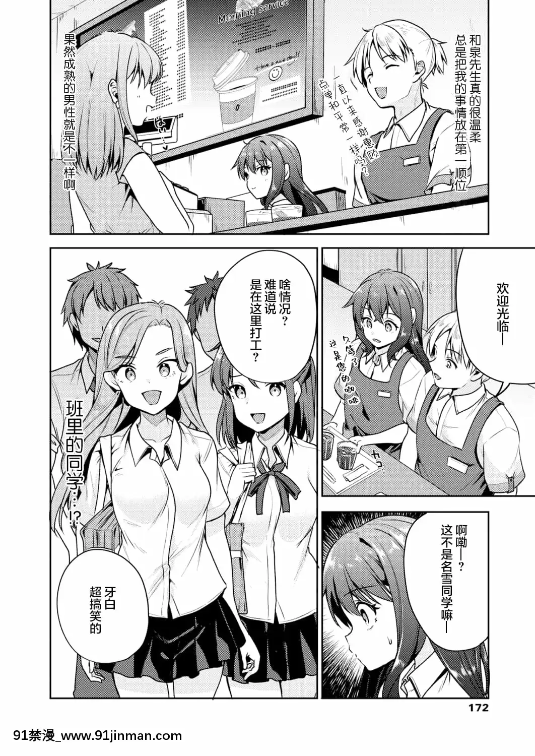 [仙道八]名殘雪(COMICアオハ2021秋)[打嗝漢化組][DL版][18禁 電影]