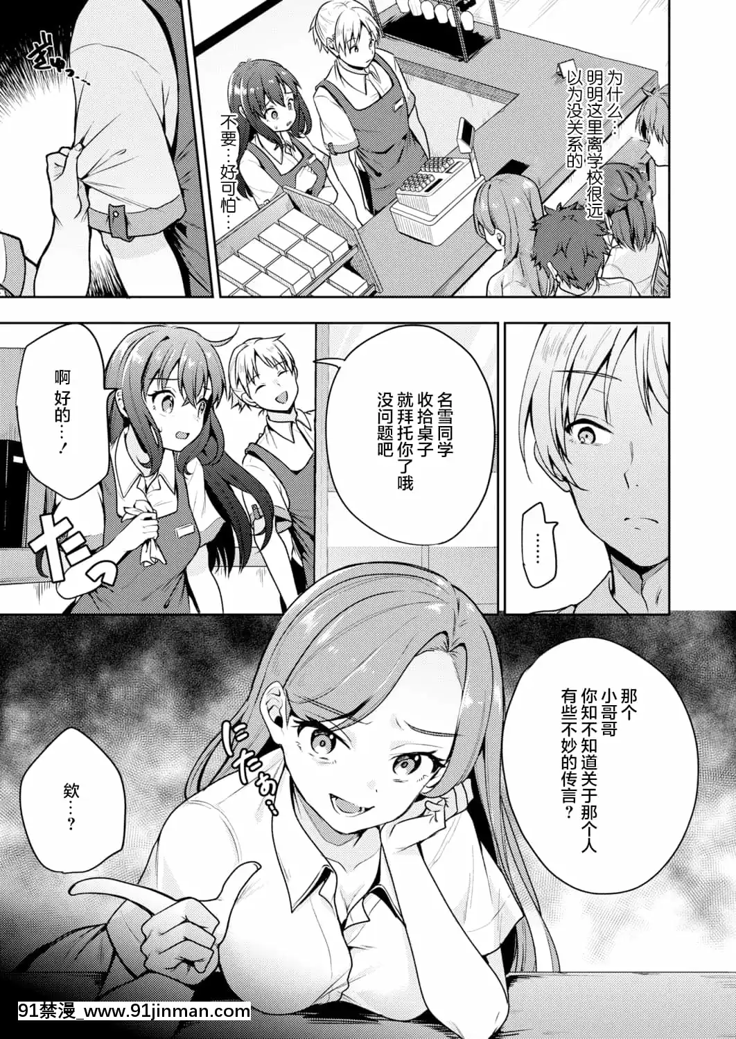 [仙道八]名殘雪(COMICアオハ2021秋)[打嗝漢化組][DL版][18禁 電影]