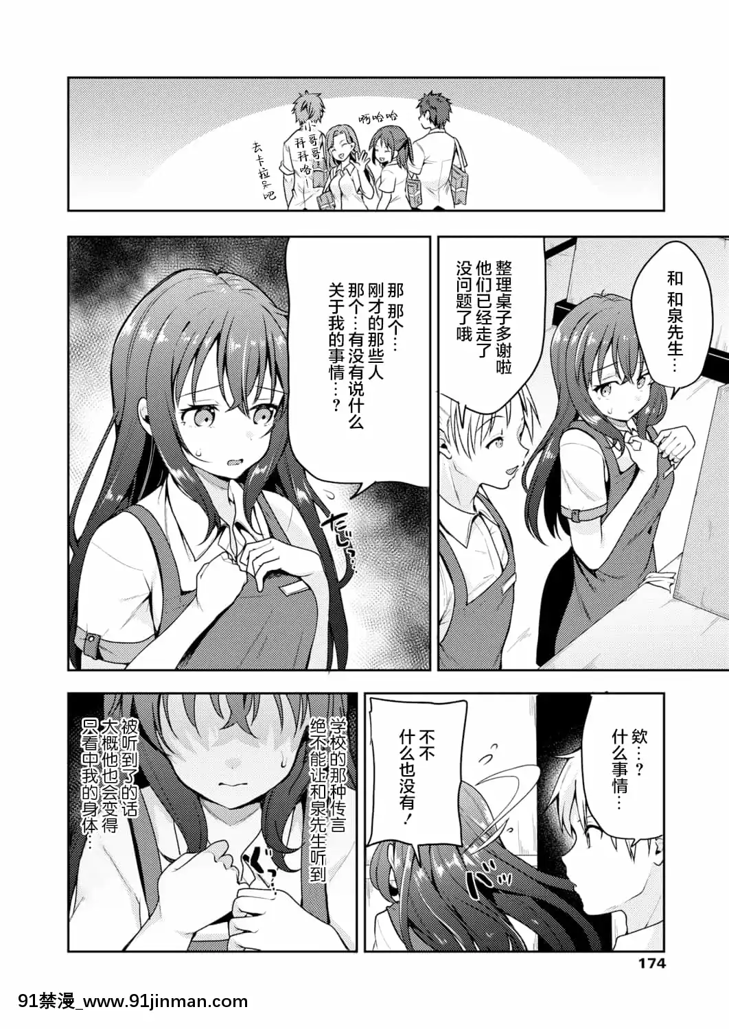 [仙道八]名殘雪(COMICアオハ2021秋)[打嗝漢化組][DL版][18禁 電影]