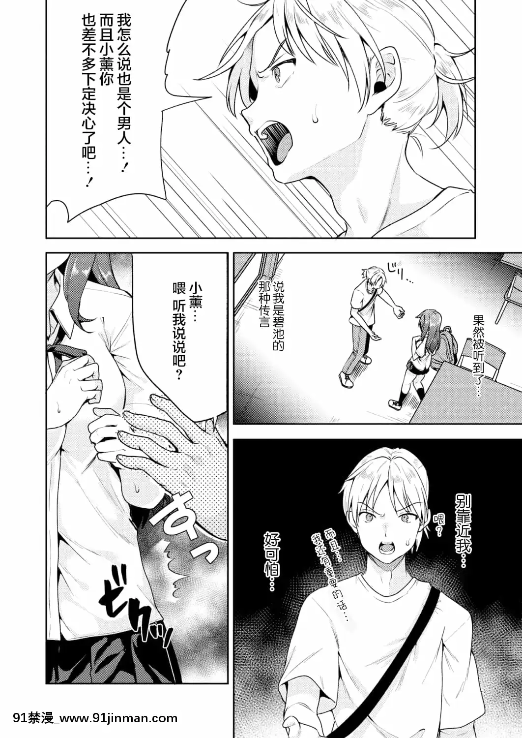 [仙道八]名殘雪(COMICアオハ2021秋)[打嗝漢化組][DL版][18禁 電影]