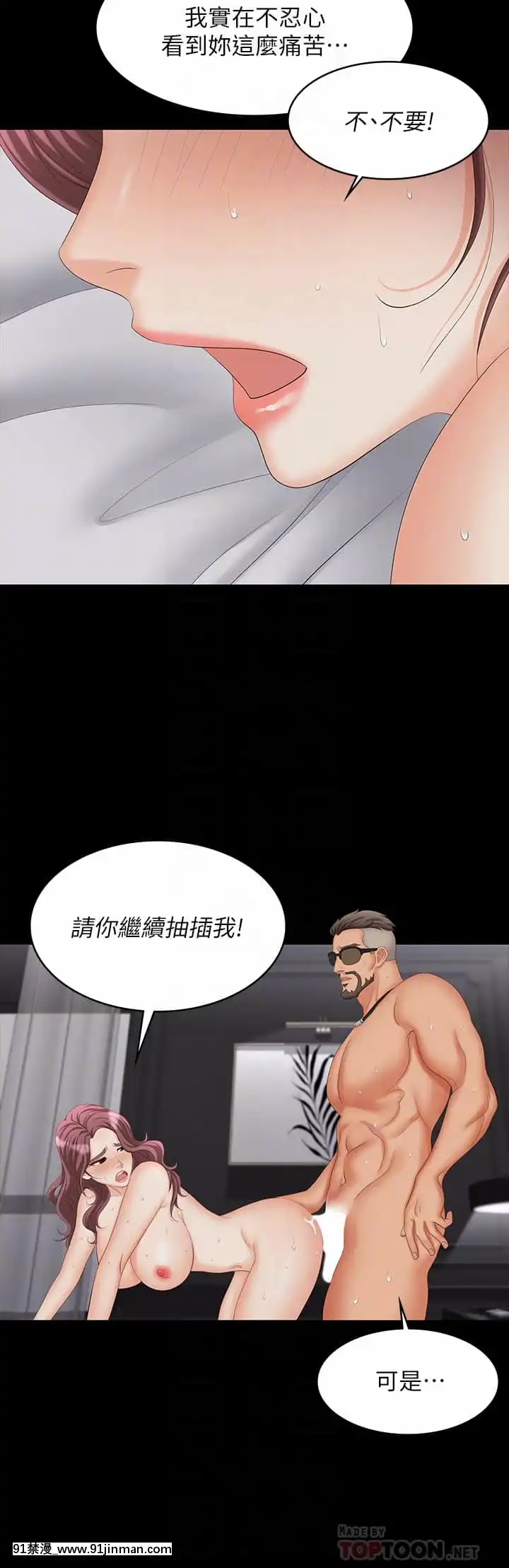 交換遊戲73-74話[friday night funkin h漫]