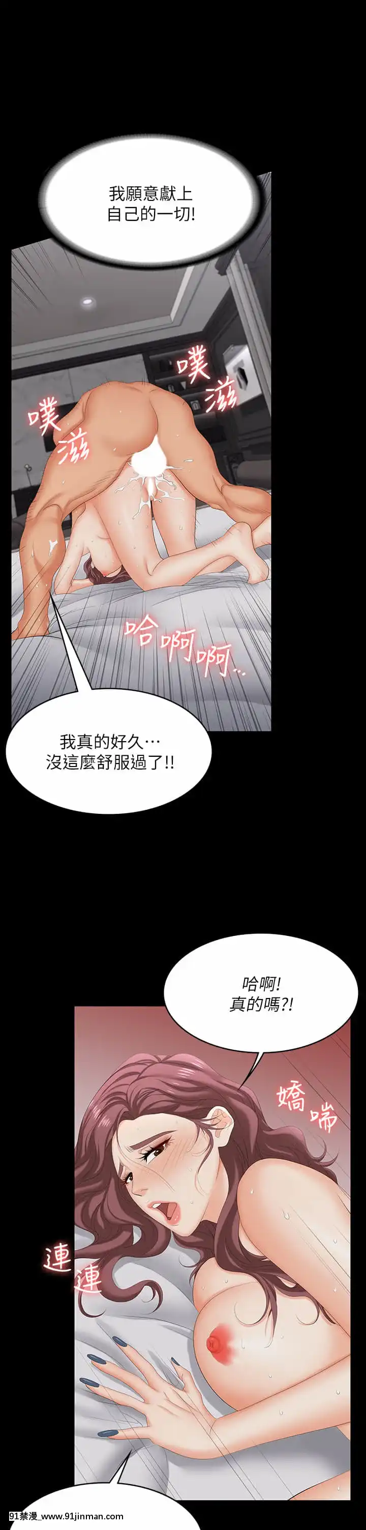 交換遊戲73-74話[friday night funkin h漫]