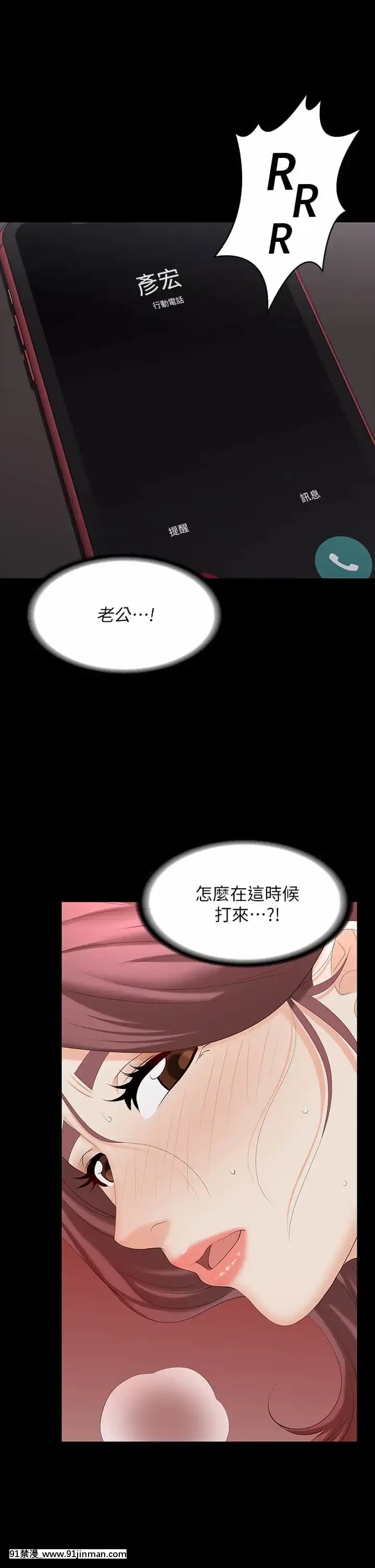 交換遊戲73-74話[friday night funkin h漫]