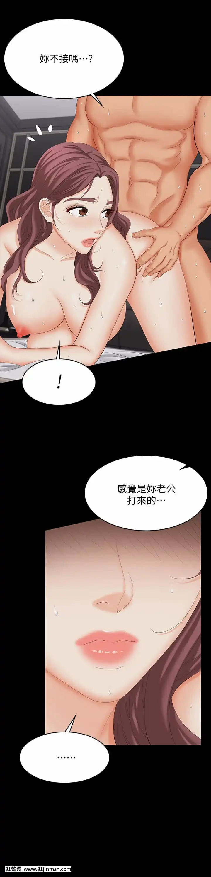 交換遊戲73-74話[friday night funkin h漫]